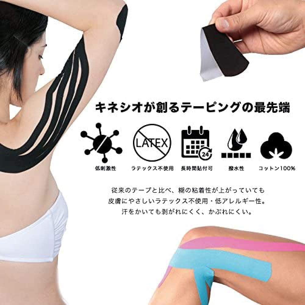 Amazon | KINESIO(キネシオ) キネシオテーピング ロール状テーピング 5